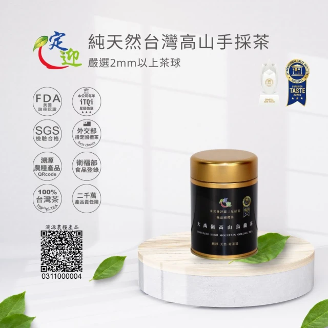 iTQi 定迎 凍頂烏龍茶-罐裝 4兩(烏龍茶)折扣推薦