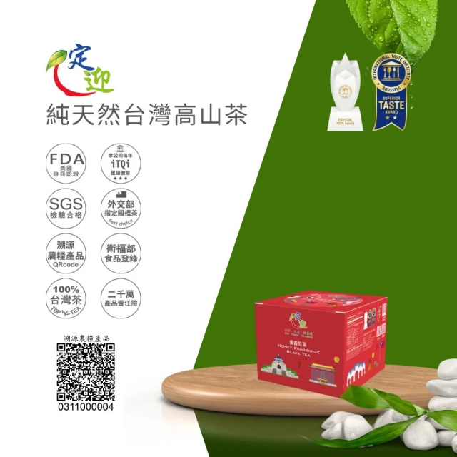 iTQi 定迎 蜜香紅茶-茶包禮盒 2gx10包(ITQI得獎茶 外交部指定專用國禮茶 共0.03斤)