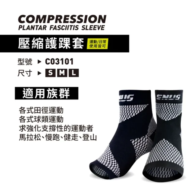 【sNug 給足呵護】體態調整機能壓縮褲+護腳踝壓縮套 1+1組合(快排塑身褲/體態雕塑/登山褲/防鐵腿)