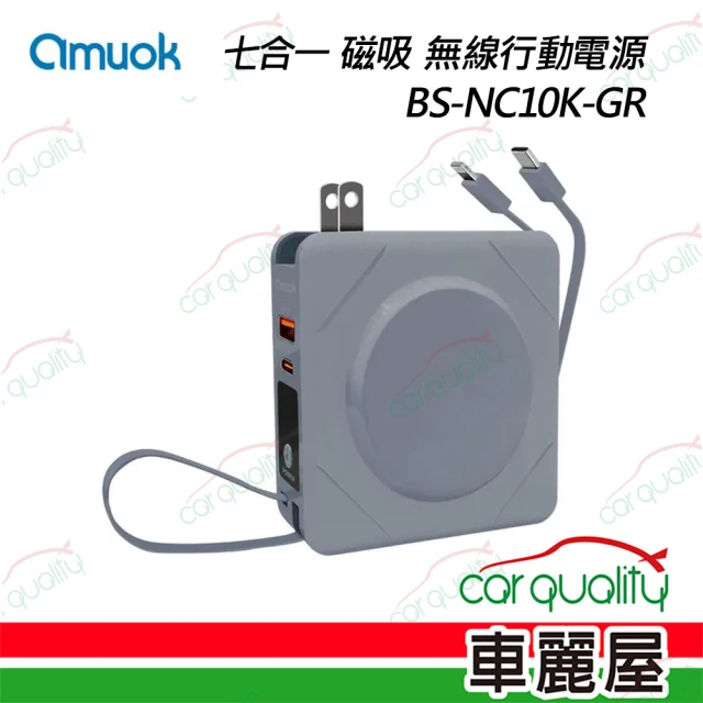 amuok 行動電源 無線充電 BS-NC10K-GR 灰 