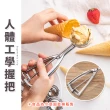 【HM旬木居家】不鏽鋼冰淇淋勺/水果勺(直徑3.3cm-6.7cm)