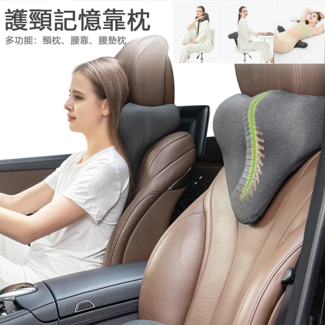 【Kyhome】車用護頸枕 汽車靠枕 車內腰靠 腰墊枕 車用頭枕 記憶棉枕(家用/辦公/旅行)