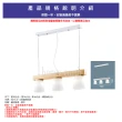 【Honey Comb】北歐風簡約餐廳吊燈(BL-51321)