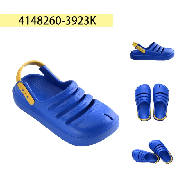 【havaianas 哈瓦仕】洞洞鞋 童鞋 兒童 涼鞋 拖鞋 懶人鞋 Kids Clog 共5色(哈瓦士)