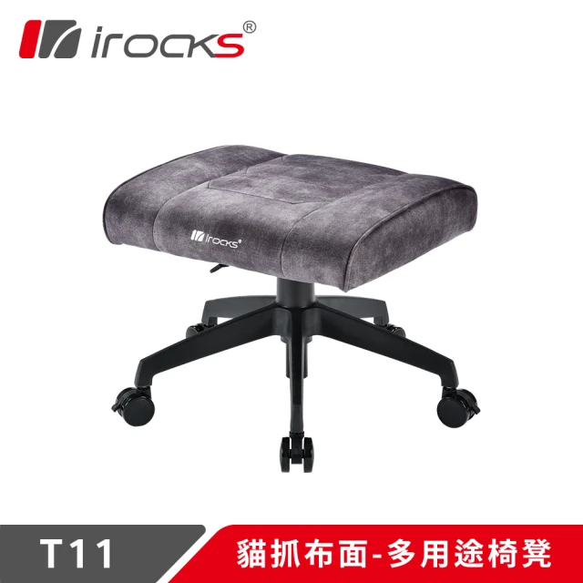 i-Rocksi-Rocks T11 貓抓布多用途椅凳 腳凳