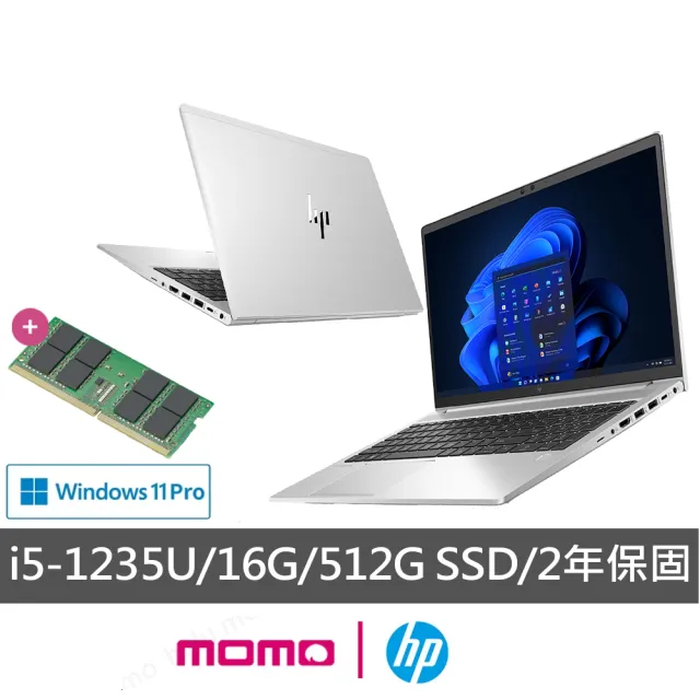 HP 惠普】升級32G☆15.6吋i5輕薄商務筆電(Elitebook 650 G9/i5-1235U