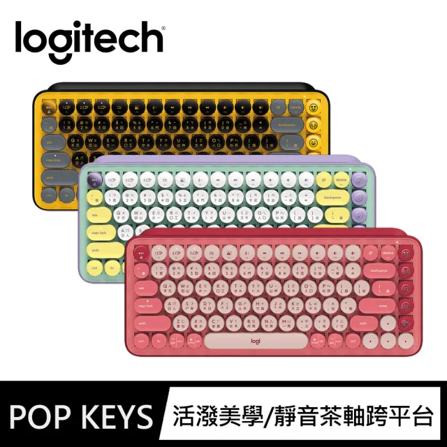 Logitech 羅技】POP Keys無線機械式鍵盤- momo購物網- 好評推薦-2023年11月