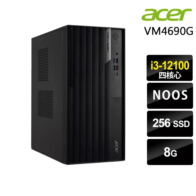 Acer 宏碁 i3 四核商用電腦(VM4690G/i3-1