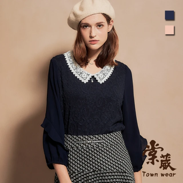 TOWN’WEAR 棠葳 舒柔立體織紋蕾絲領上衣 2色(女上衣/女上著/圓領/拼接/壓紋/珍珠)