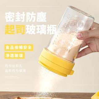 【Cheese!】密封防塵玻璃調料瓶450ml(調味罐 香料罐 胡椒粉 辣椒粉 起司粉 鹽罐 糖粉 咖啡粉 可可粉 料理)