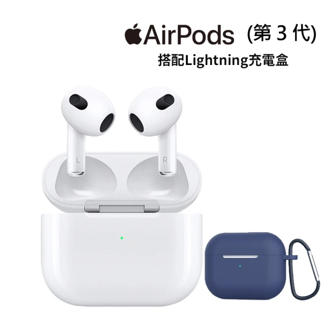 Apple 蘋果 保護套組AirPods 3(Lightni