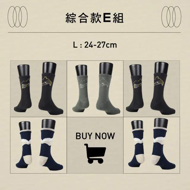 【FOOTER】5入組-mo獨家新品氣墊登山襪/減壓足弓除臭襪(男女款-奧運女神羅嘉翎代言)