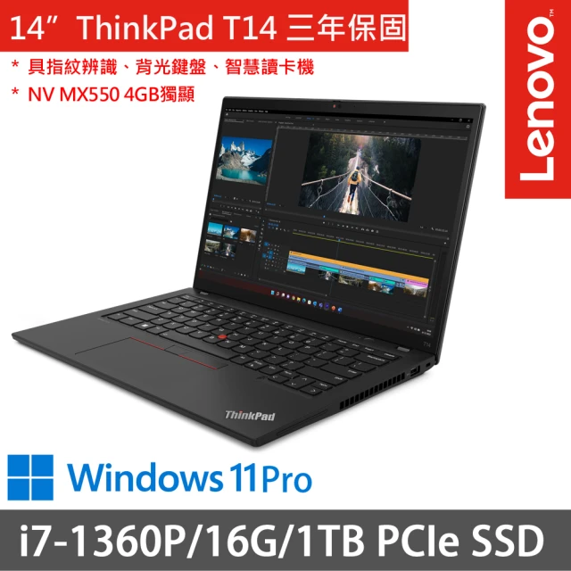 ThinkPad 聯想 14吋i7商務筆電(ThinkPad