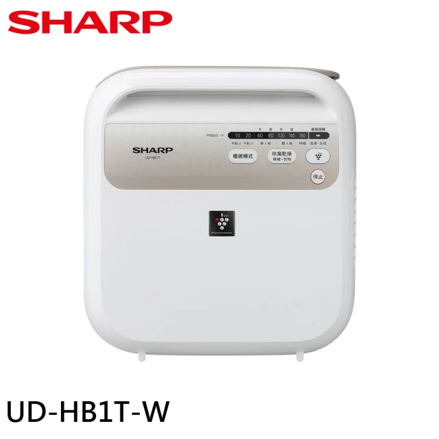 SHARP 夏普 除菌脫臭多功能暖烘機(UD-HB1T-W)