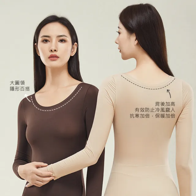 【AFAMIC 艾法原廠正貨】升級版隱形瞬暖循環保暖蓄熱打底無痕超薄長袖發熱衣(衛生衣 內搭 保暖長袖上衣)