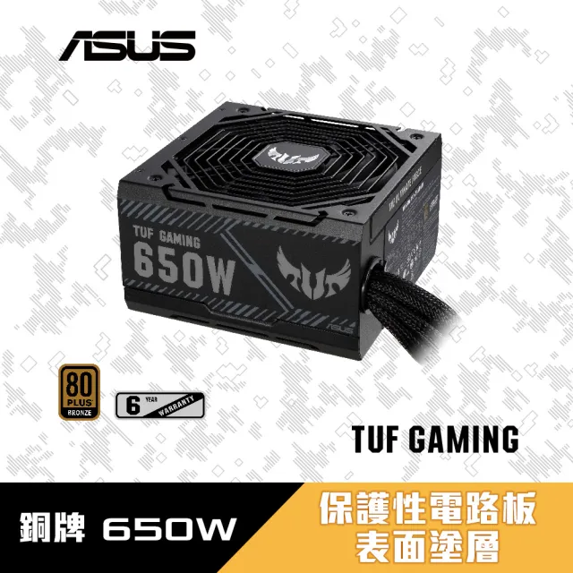 【ASUS 華碩】650W電源+機殼★TUF GAMING  650W 電源供應器+GX601玻璃機殼