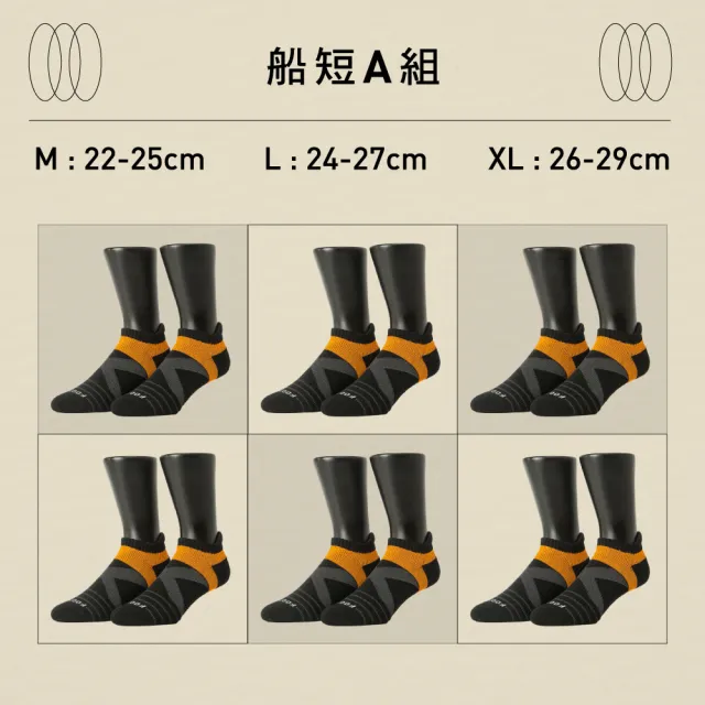 【FOOTER除臭襪】6入組-輕壓力運動氣墊中筒襪/船短襪(T106/T102)