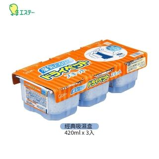 【雞仔牌】經典吸濕盒420MLx3入(鞋櫃 衣櫥 除濕 脫臭 除濕消臭盒)