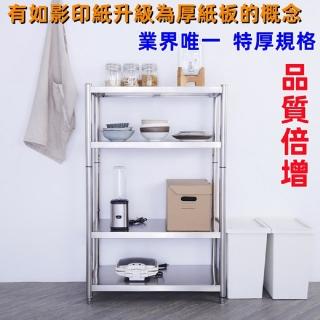 【誠宜居家】90x40x120公分 《特厚款鋼板加粗加厚80%》(四層不鏽鋼置物-加強底部橫梁 家電架 架子)