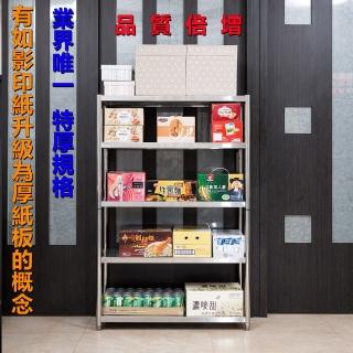 【誠宜居家】80x40x158公分 《特厚款鋼板加粗加厚80%》(五層不鏽鋼置物-加強底部橫梁 家電架 架子)