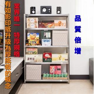 【誠宜居家】120x40x158公分 《特厚款鋼板加粗加厚80%》(五層不鏽鋼置物-加強底部橫梁 家電架 架子)