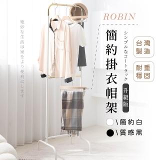 【TIDY HOUSE】金色簡約掛衣帽架-大款(衣帽架 衣架 落地衣架)