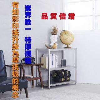 【誠宜居家】90x40x80公分 《特厚款鋼板加粗加厚80%》(三層不鏽鋼置物-加強底部橫梁 家電架 架子)