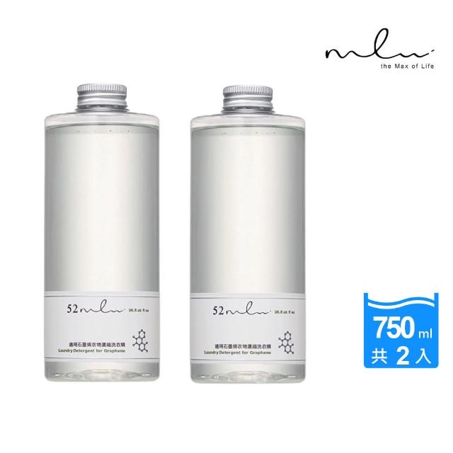 【more ml】適用石墨烯衣物濃縮洗衣精750ml*2入組