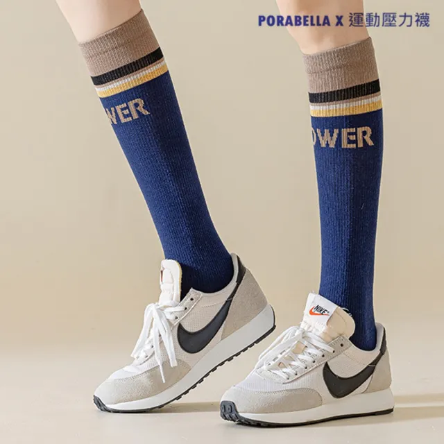 【Porabella】襪子 壓力襪 止滑 長襪 運動長襪 小腿襪 睡眠襪 運動壓力襪 COMPRESSION SOCKS