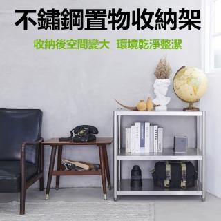 【誠宜居家】60x50x80公分 升級款加粗加厚三層不鏽鋼置物架-加強底部橫梁(廚房架置物架收納架家電架架子)
