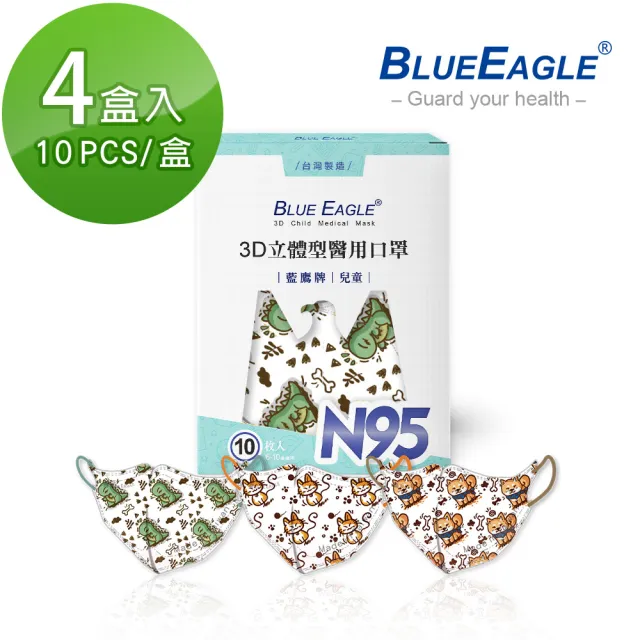 【藍鷹牌】N95立體型兒童/幼幼醫用口罩 動物派對系列 10片x4盒(2種尺寸-三款可選)
