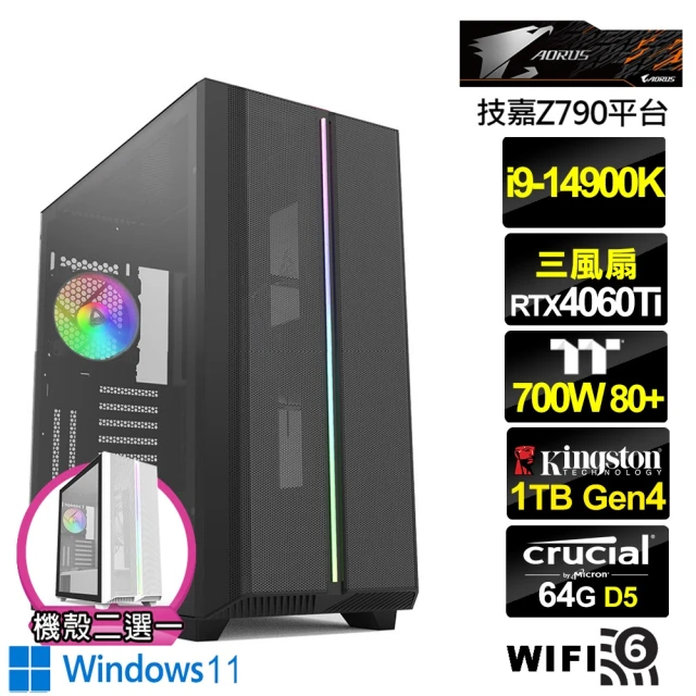 技嘉平台 i9廿四核GeForce RTX 4060TI Win11{浩瀚劍神W}水冷電競機(i9-14900K/Z790/64G/1TB)