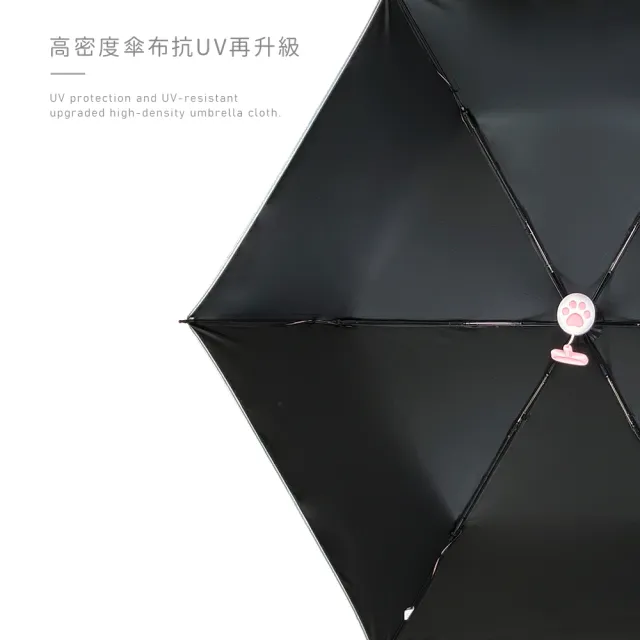 【雨之情】防曬輕收貓印自動傘(立體貓肉球/一鍵開傘)