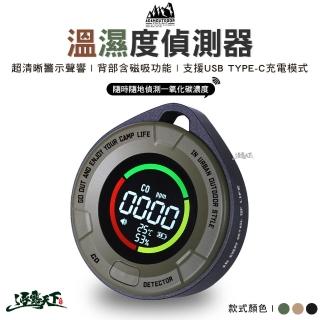 【ADAMOUTDOOR】隨身一氧化碳溫濕度偵測器 ADDT-MON100(溫度計 濕度計 氣體檢測報警儀 ADAM 露營 逐露天下)
