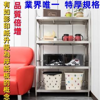 【誠宜居家美學】100x50x130cm 【特厚款鋼板加粗加厚80%(三面圍欄-四層不鏽鋼置物架-加強底部橫梁)