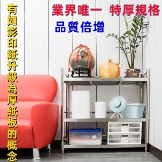 【誠宜居家美學】100x50x91公分 【特厚款鋼板加粗加厚80%(三面圍欄-三層不鏽鋼置物架-加強底部橫梁)