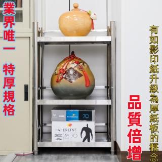 【誠宜居家美學】70x60x91公分 【特厚款鋼板加粗加厚80%(三面圍欄-三層不鏽鋼置物架-加強底部橫梁)