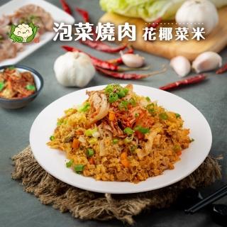 【KTG酮樂】瘦身不挨餓 泡菜燒肉花椰菜米-9入 300G大份量(健身/低GI/冷凍調理包/加熱食品)