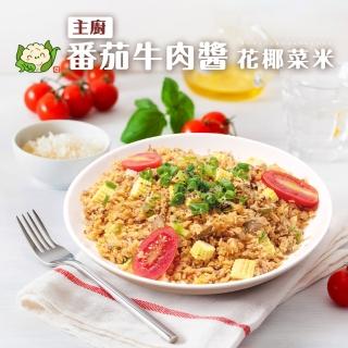 【KTG酮樂】從吃開始 控血糖!番茄牛肉醬花椰菜米-9入 300G大份量(健身/低GI/冷凍調理包/加熱食品)