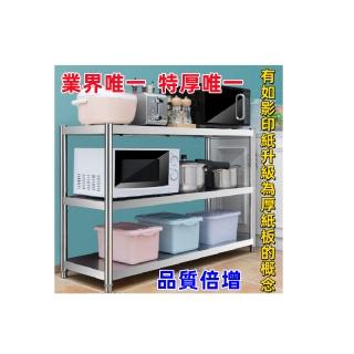 【誠宜居家】誠宜居家】80x50x80cm【特厚款鋼板加粗加厚80%(不鏽鋼三層置物架-加強底部橫梁 廚房架 架子)