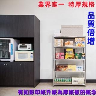【誠宜居家】誠宜居家】70x50x158cm【特厚款鋼板加粗加厚80%(不鏽鋼五層置物架-加強底部橫梁 廚房架 架子)