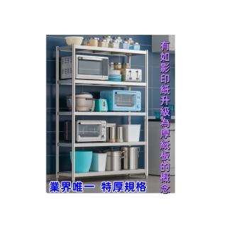 【誠宜居家】誠宜居家】80x50x158cm【特厚款鋼板加粗加厚80%(不鏽鋼五層置物架-加強底部橫梁 廚房架 架子)