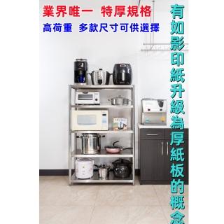 【誠宜居家】誠宜居家】60x50x158cm【特厚款鋼板加粗加厚80%(不鏽鋼五層置物架-加強底部橫梁 廚房架 架子)