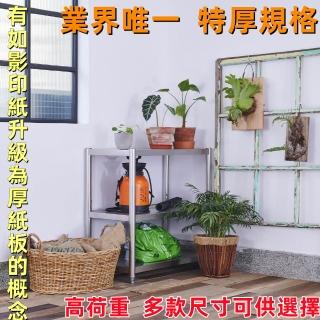【誠宜居家】誠宜居家】60x50x80cm【特厚款鋼板加粗加厚80%(不鏽鋼三層置物架-加強底部橫梁 廚房架 架子)