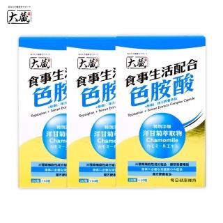 【Okura 大藏】全新升級新包裝 色胺酸+酸棗仁*3入組(30+10粒/盒 EXP2025.12.27)