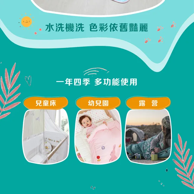 【ISHUR 伊舒爾】買1送1 舒柔棉兒童睡墊三件組 多款任選(兒童睡袋 附收納提袋)