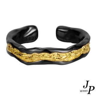【Jpqueen】雙拼色熔岩肌理彈性開口戒指(黑金色)