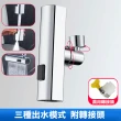 【德利生活】飛雨瀑布水龍頭起泡器(三種出水模式 附萬用轉接頭 水龍頭花灑 防濺起泡器 加壓旋轉水龍頭)