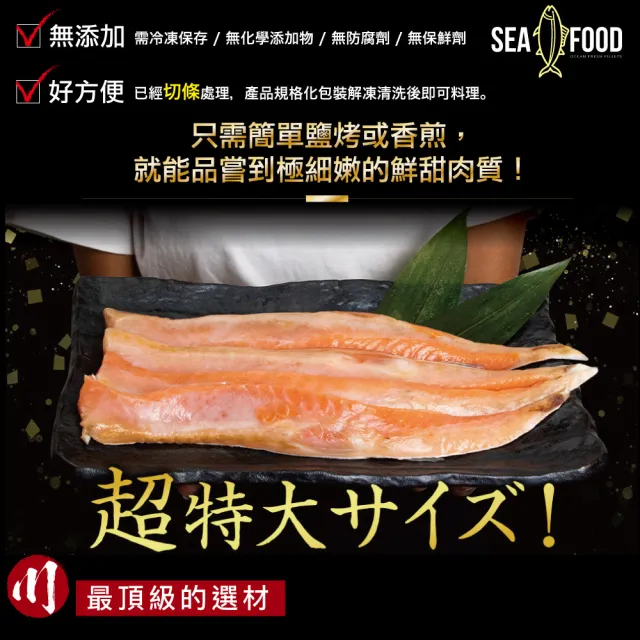 【小川漁屋】智利鮭魚腹條日式切5包(1000g±10%/包/約4片)