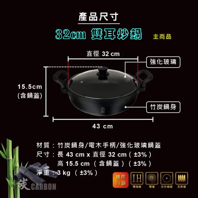 FULOTO百歲鍋-新款32cm全炭大炒鍋